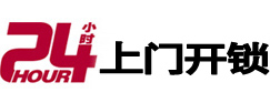 乌兰浩特开锁公司